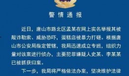 唐山酒吧爆料事件最新情况,最新进展与各方回应梳理